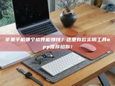 广饶《做试药员的真实经历：那些不为人知的酸甜苦辣与成长蜕变》