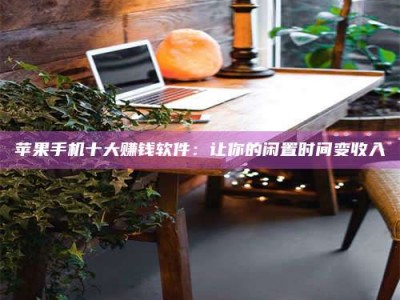 广饶“试药师”之趣，这些药物选择你真懂了吗？趣谈生活小贴士！